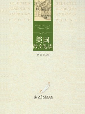 cover image of 美国散文选读